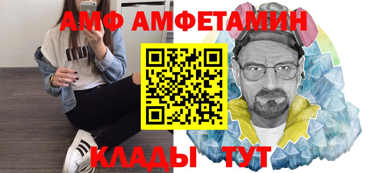 Маркс  Амфетамин Premium  Amphetamine  АМФ  Вход с VPN 
