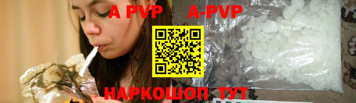 A PVP кристаллы Маркс
