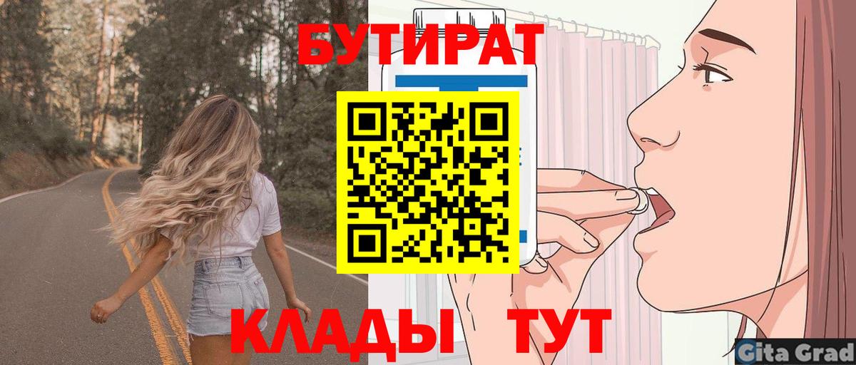 Бутират бутандиол  Вход с VPN  Маркс 