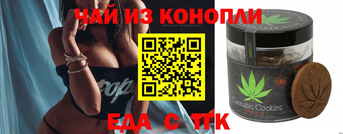 Canna-Cookies марихуана  Вход с VPN  Маркс 