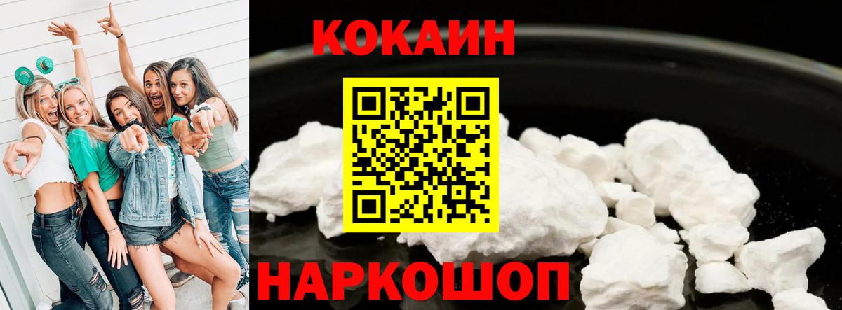 Cocaine Fish Scale Маркс