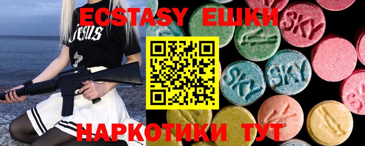 Ecstasy 300 mg Маркс