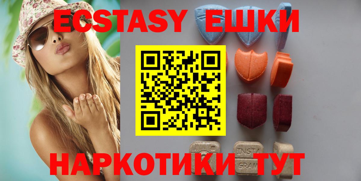 Маркс  Экстази  Экстази VHQ  Вход с VPN  ЭКСТАЗИ 99% 