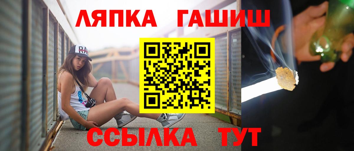 ГАШ  Вход с VPN  Гашиш VHQ  Маркс  ГАШИШ hashish 