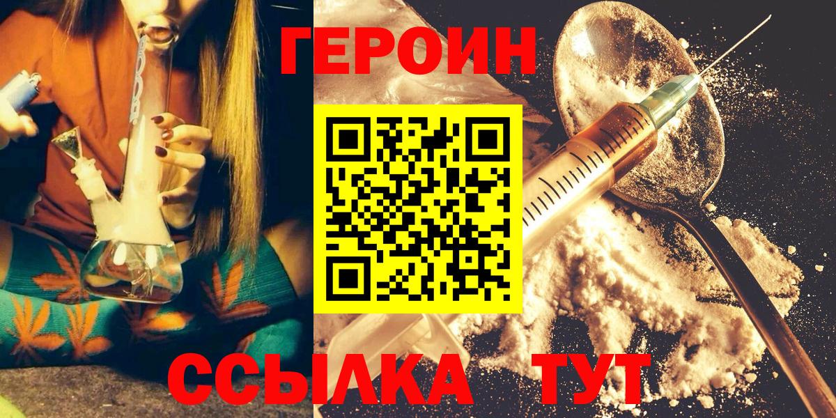 Маркс  Героин  Вход с VPN  ГЕРОИН белый 