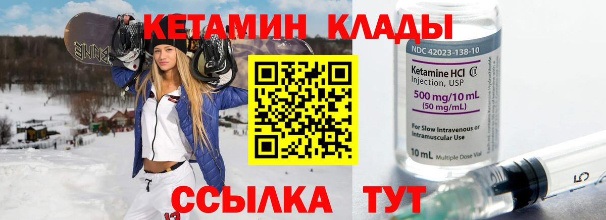 КЕТАМИН VHQ  Вход с VPN  Кетамин ketamine  ссылка на мегу как войти  Маркс 