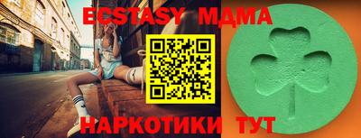 мяу мяу кристалл Балашиха