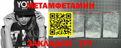 мяу мяу кристалл Балашиха