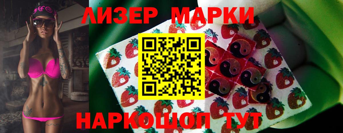 ЛСД экстази кислота Маркс