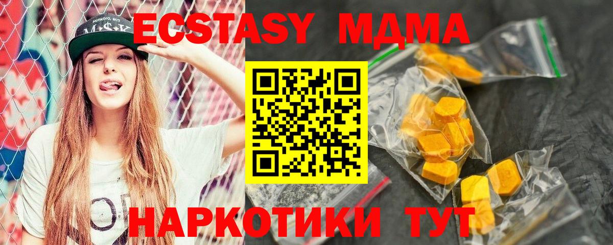 МДМА VHQ  Вход с VPN  Маркс  МДМА  MDMA Molly 