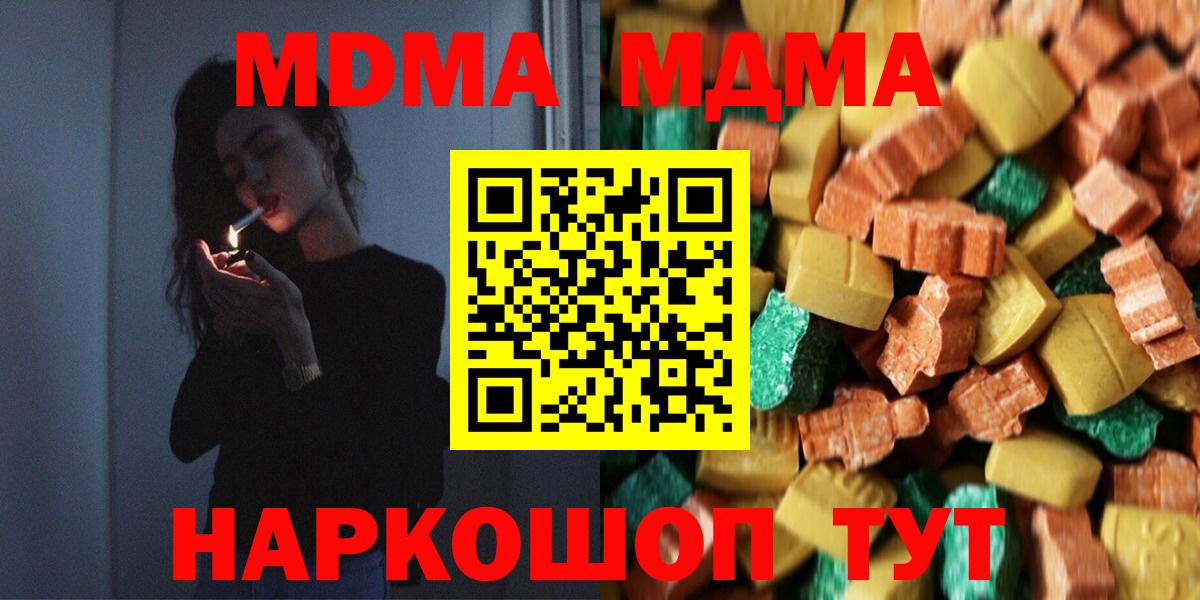 MDMA crystal Маркс