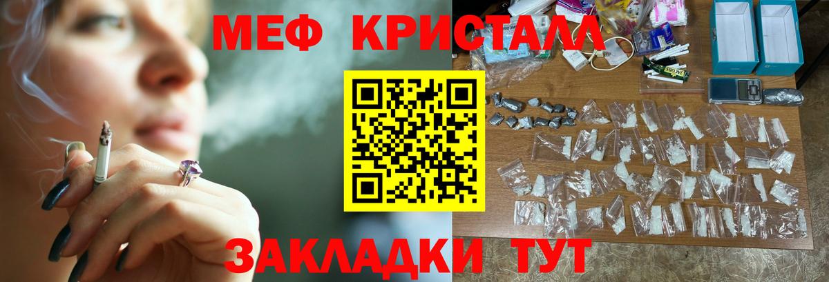 Меф мяу мяу кристаллы Маркс