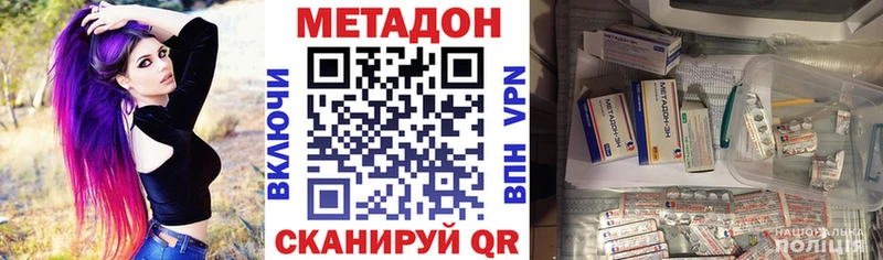 Метадон мёд  купить наркотик  Маркс 