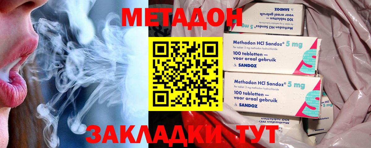 МЕТАДОН кристалл Маркс