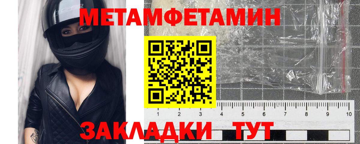 МЕТАМФЕТАМИН кристалл Маркс