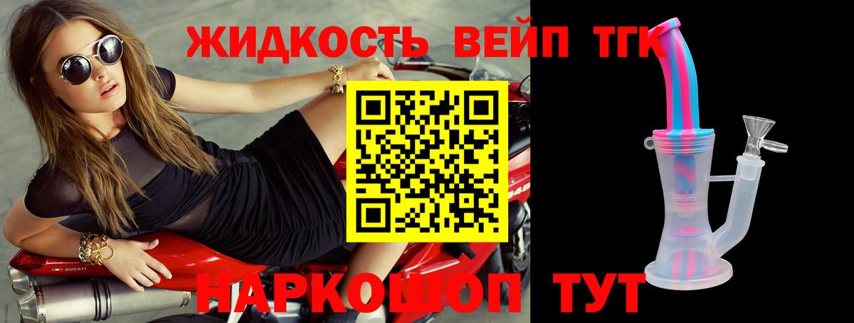 ТГК гашишное масло  Вход с VPN  Дистиллят ТГК THC oil  Маркс 